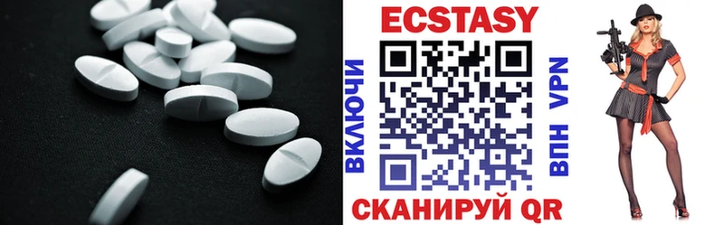 Ecstasy 250 мг Шацк