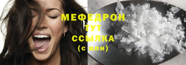 мефедрон Белокуриха