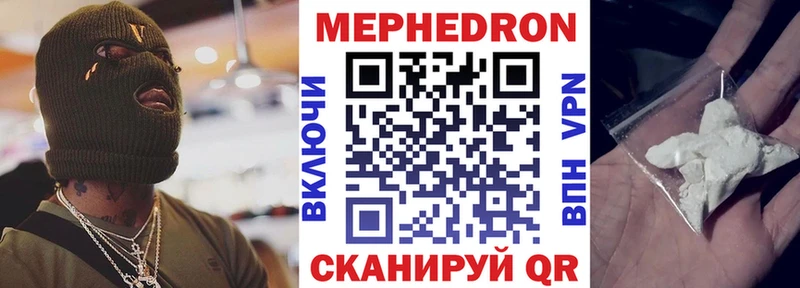 МЯУ-МЯУ 4 MMC  наркота  Шацк 