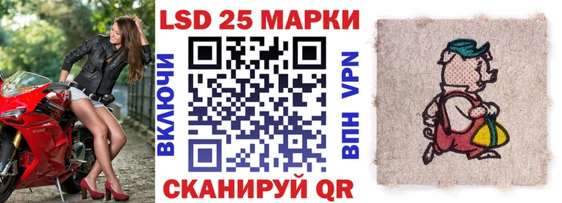 Марки 25I-NBOMe 1,8мг  даркнет сайт  Шацк 